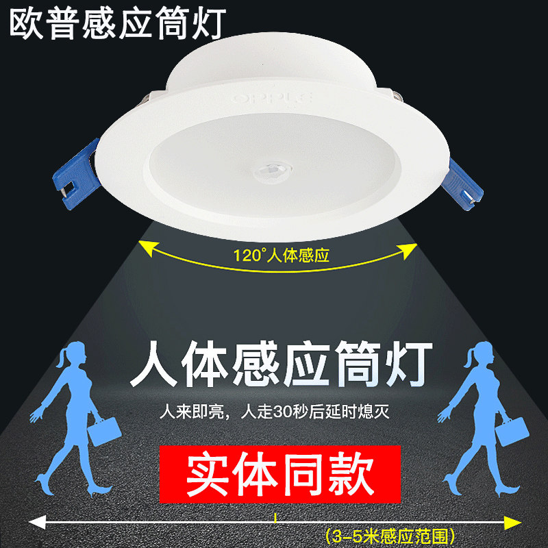 Opled human induction cylinder light embedded infrared intelligent light sensation Radar gangway into the house Guan Guan lamp