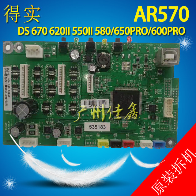 Deshi DS1920 670 620II 650PRO 580PRO 600PRO AR570 550II motherboard