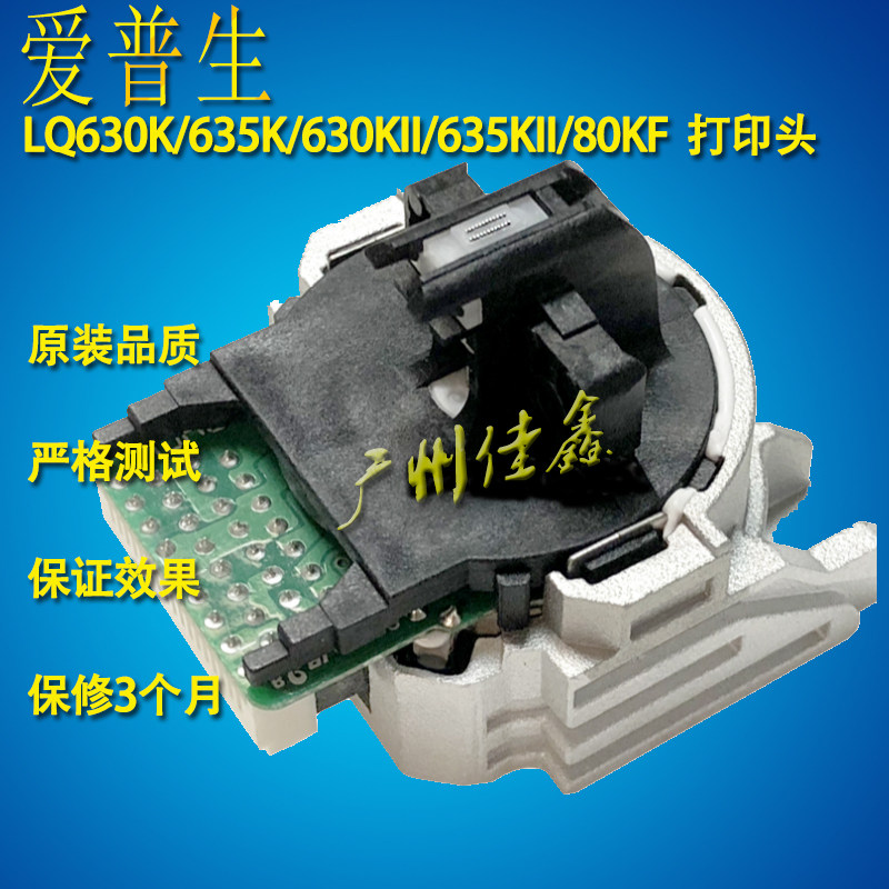 Epson LQ610K 615K 610KII 615KII 630K 80KF 635K 635K 635KII print head-Taobao