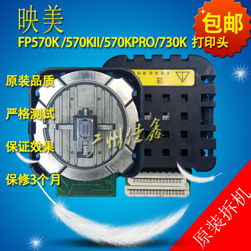 Original installation of the FP570KII FP570KII 570KPRO 570KPRO 600K 600K FP570K FP570K print head needle-Taobao