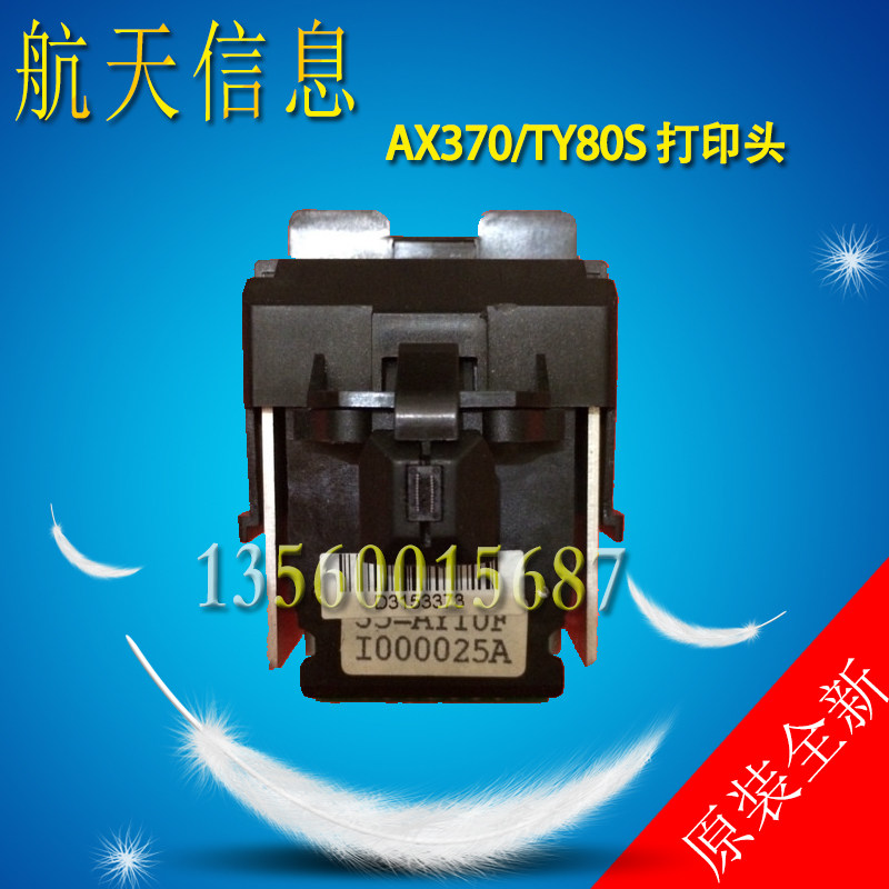 Aisino Aerospace Information TY805 AX-320 Nozzle Original Brand New