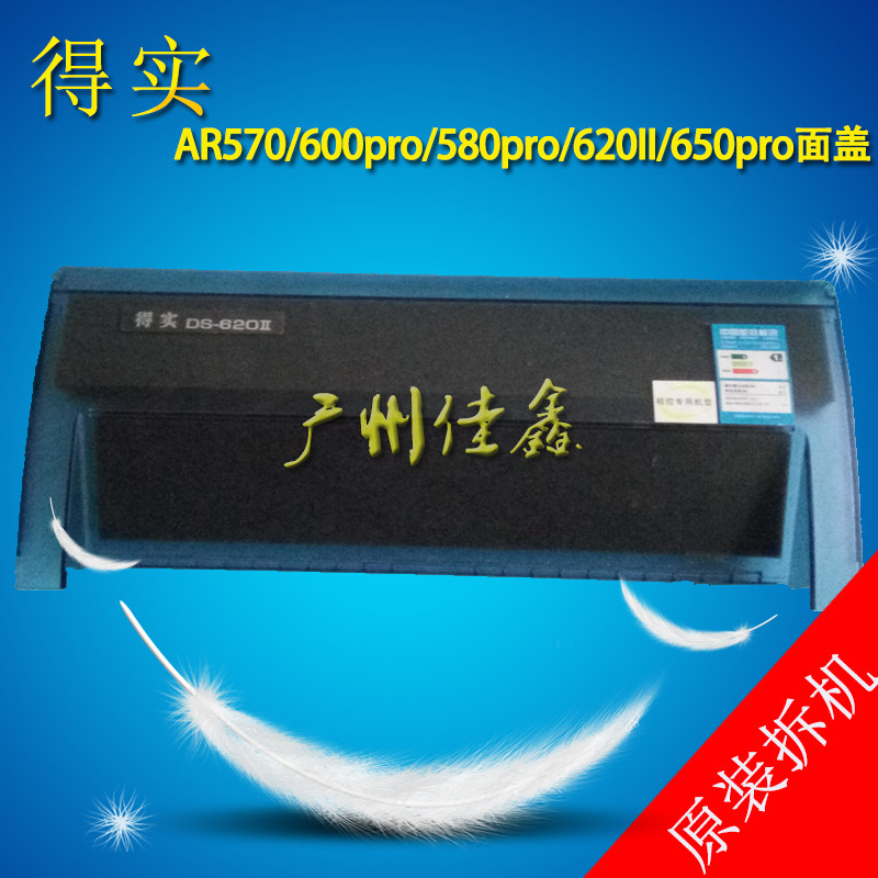 To be true DS1920 1930 1930pro AR520II 1900 AR540II dust resistant face cover-Taobao