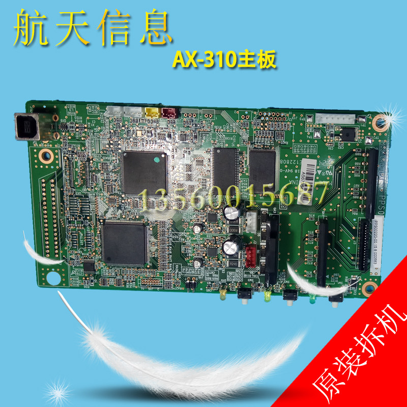 Space information Aisino AX-310 Motherboard Interface Board Dismantling-Taobao