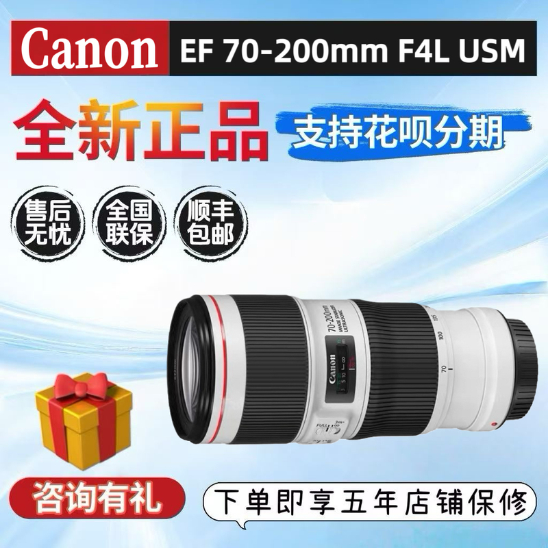 Canon Ef 70-200mm F4Lusm Anti-Shake Zoom Lens 70-200 F4 Is Brand New