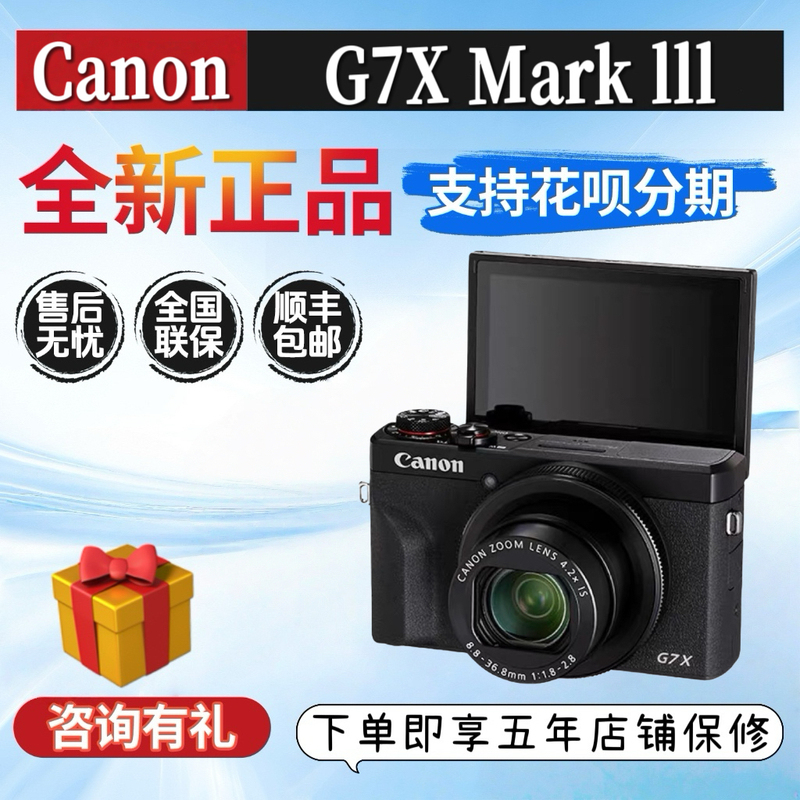 Canon/佳能 G7 X Mark Iii Digital Camera Vlog 佳能G7X3 G7X2 Compact Camera