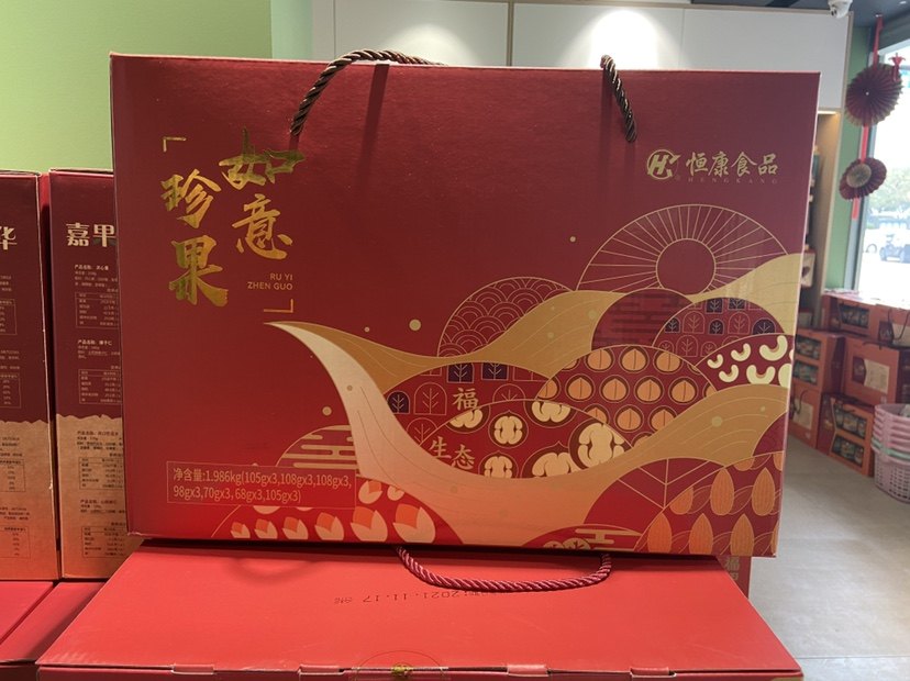 Hengkang Food Ruyi Zhenguo Bag 1986g Gift Box Dried Fruit Gift Box Nut Gift Pack Snack Fried Goods