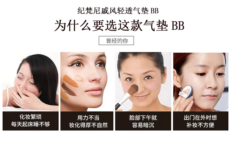 Được giới thiệu bởi Zhang Xinyu Givenchy Air Cushion BB Givenene Chiffon Light Breathable Cushion BB Cream Isolation Concealer Dưỡng ẩm - Kem BB