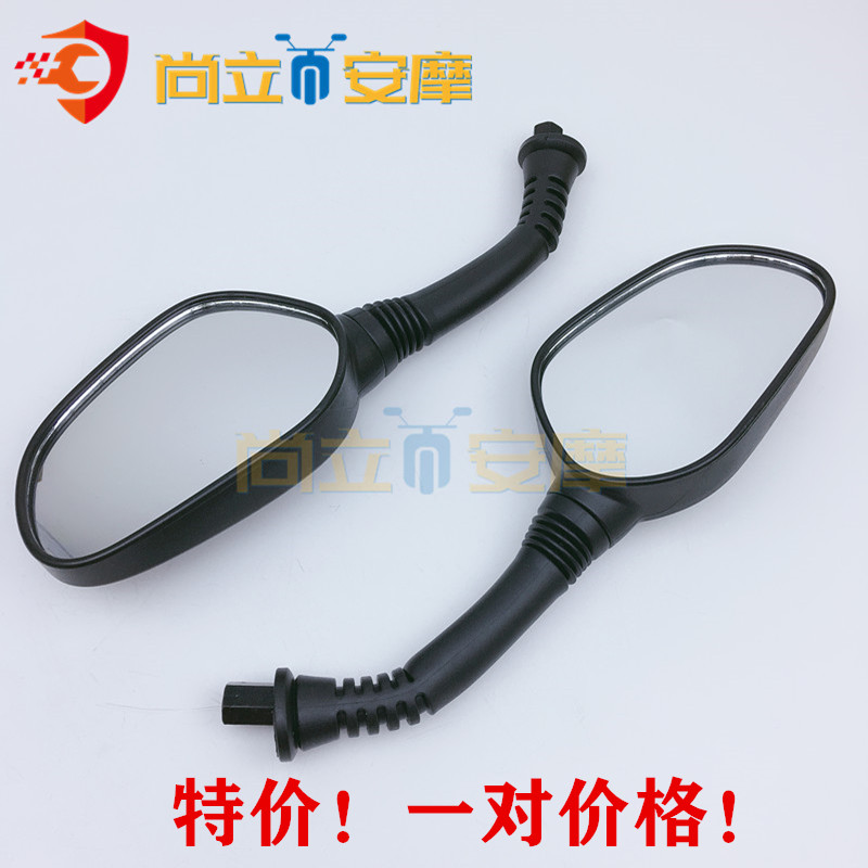 Suitable for women's scooter Yu Drill rear mirror HJ125T-10A-10C rain drill locomotive rear mirror inverted rear mirror