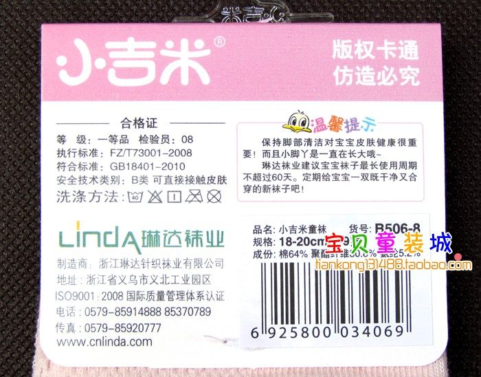 Chaussettes enfant - Ref 2107368 Image 63