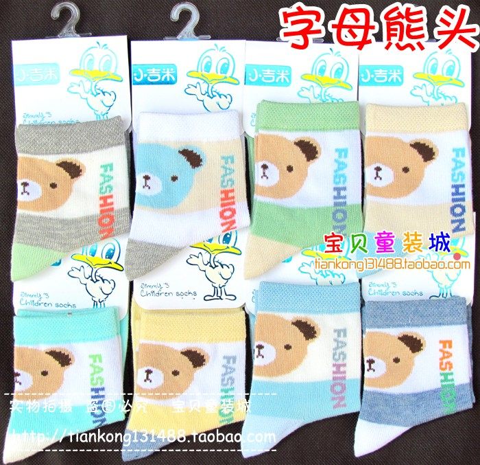 Chaussettes enfant - Ref 2107368 Image 46