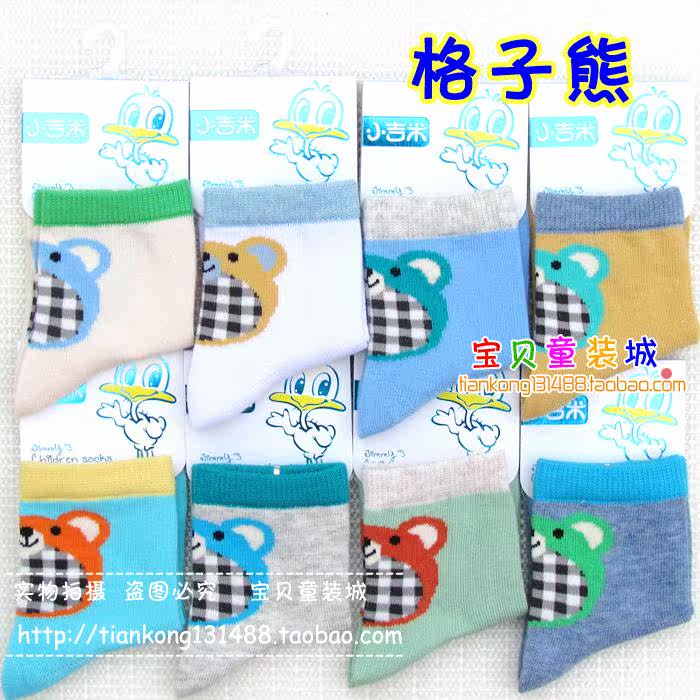 Chaussettes enfant - Ref 2107368 Image 39