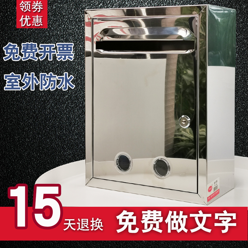 Stainless steel opinion box complaint suggestion box outdoor letter box principal medical insurance mailbox size ballot box merit
