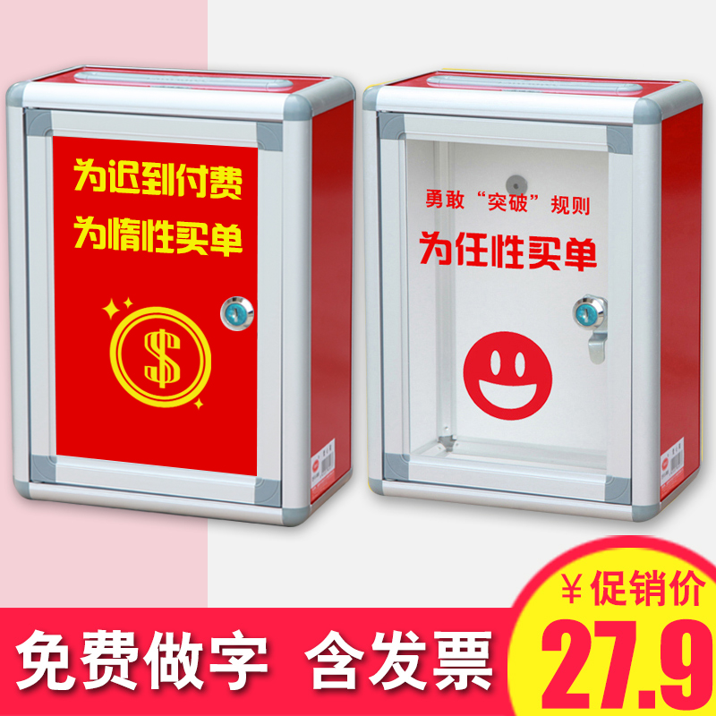 Transparent with lock music donation box small creative punch-free cute love box donation box fine box public welfare dedication box
