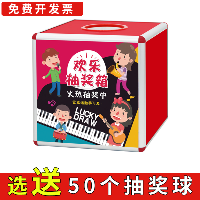 Activity lottery box props creative children's primary school net red acrylic transparent touch lottery catch box can be customized
