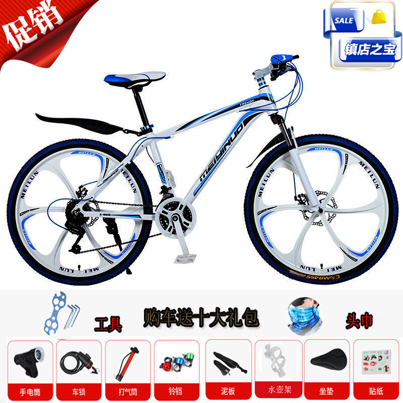 20 24 26 inch lightweight youth student mountain bike one wheel men's and women's cross-country variable speed 30 speed bike