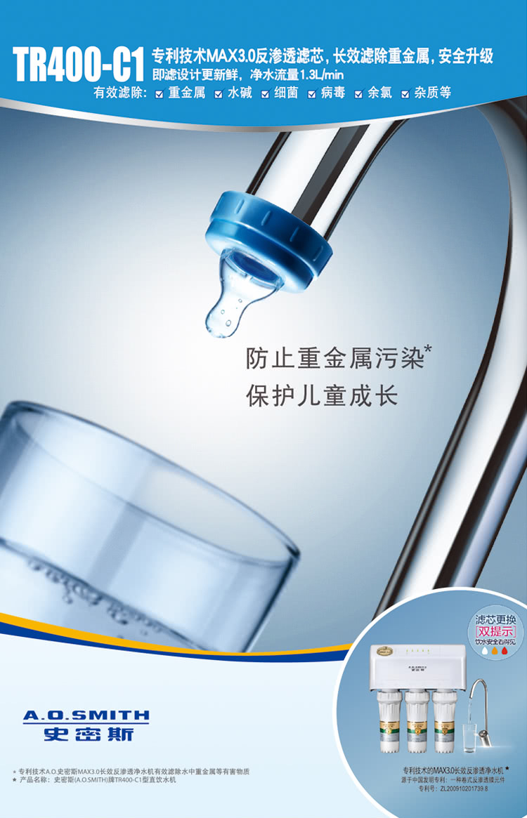 A.O. Smith Water Purifier TR400-C1