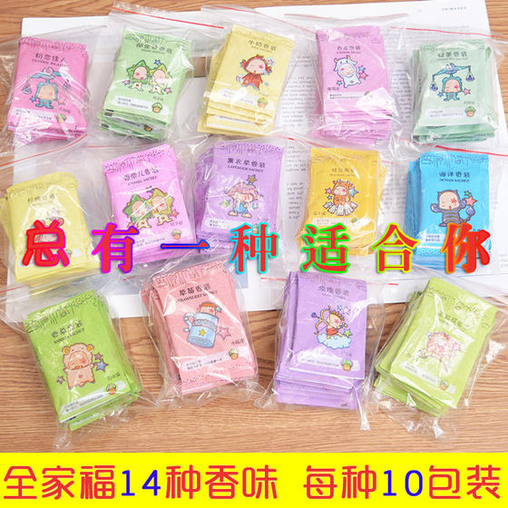 Small sachet sachet car deodorizing sachet portable osmanthus fragrance lavender wardrobe wardrobe fragrance indoor long-lasting