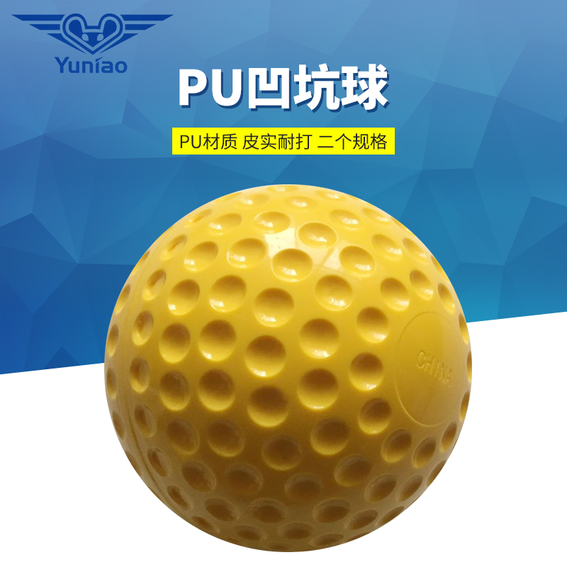 Yu Bird hard PU ball machine play practice baseball softball hard training pit ball hole hole ball serve machine machine machine ball