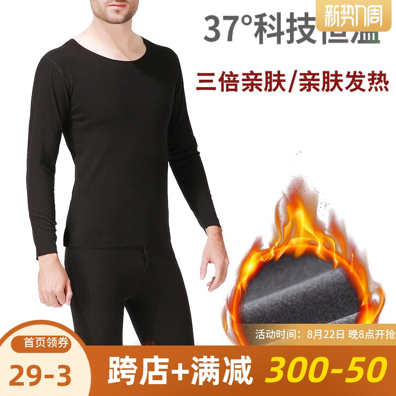 Double Face Grinding ~ Men's No Mark Heating Coat Self Heating Round Collar Plus Suede Autumn Clothes Sanitary Pants Suit Thin