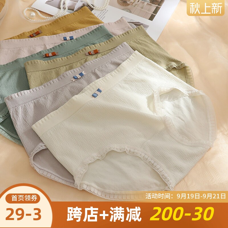 Add fertilizer to increase high waist seamless modal bag hips without crotch cotton crotch large size panties female fat MM200 catties