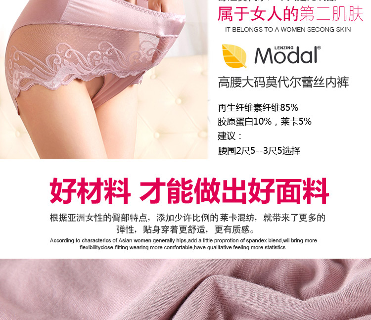 Đồ lót cao cấp cỡ lớn cộng với phân bón để tăng mùa hè mới eo cao XL modal đồ lót nữ gợi cảm không dấu vết quần lót nữ triumph