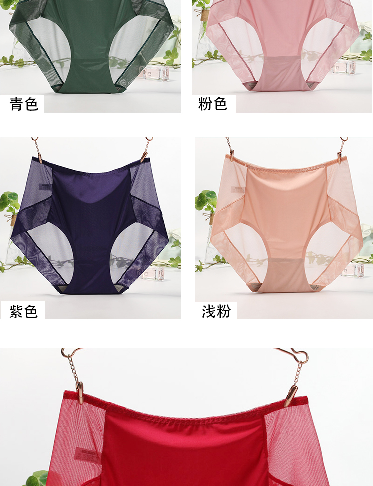 Quần lót ren nữ kích thước lớn chất béo mm eo cao không có dấu vết siêu mỏng trong suốt phối cảnh lưới nóng quần lót nữ sịp đùi nam