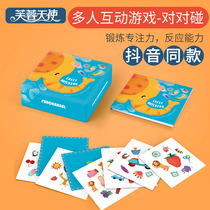 Child Parenting Interactive Play Card Puzzle Thinking Training Toys Pair of Touch Cards Logic Special Force Table Tours