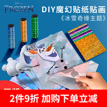 Ice Chic Edge Love Salsa Children Handmade Diy Material Magic Art Collage Nursery Sticker Baby Creative Painting