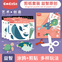 Childrens puzzle handmade cut paper in class Junior simple fun Diy Kindergarten Baby childhood Puzzle Toys