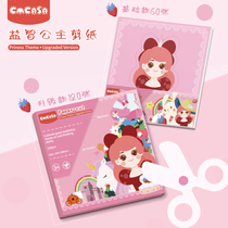 Childrens princess cut paper handmade puzzle suit 3-4-5-6-year-old female baby cartoon making material kid scissors