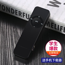 Plug-in card MP3 player student walkman English music sports small mini cute cartoon running MP3