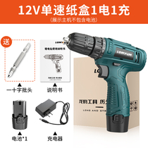12V lithium battery rechargeable electric drill pistol rotary drill power tools screwdriver 16 8v flashlight drill charger Home improvement