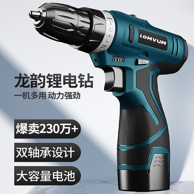 Lithium electric drill Rechargeable small electric drill Pistol electric drill Multi-function household electric screwdriver electric screwdriver electrical maintenance