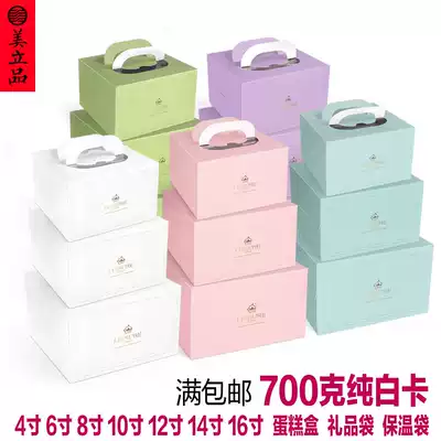 Meilizin birthday 4 inch 6 inch 8 inch 10 inch 12 inch 14 inch 16 inch cake box custom mousse West Point