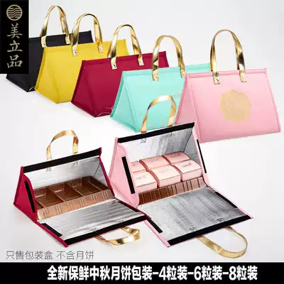 2020 new aluminum film insulation bag gift bag ice skin milky yellow mooncake hotel mooncake gift box packaging box custom spot