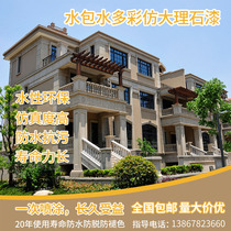 Art paint True stone paint Exterior wall paint Imitation marble paint Color point Granite paint Stone Roman column paint Cement paint