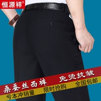 Шелковые штаны, мужская тонкая летняя одежда, костюм для отдыха, свободный прямой крой, для среднего возраста