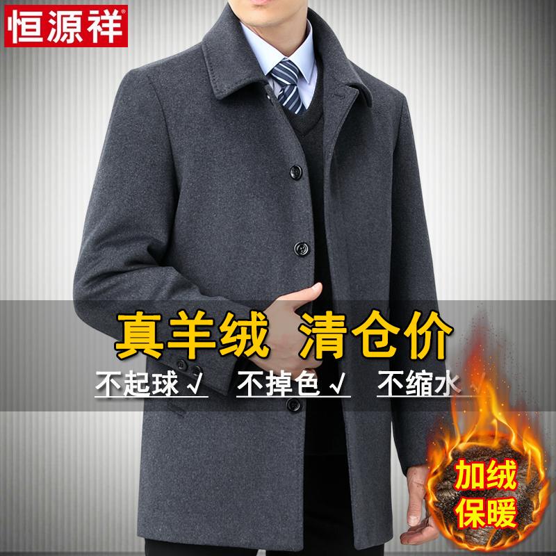 Hengyuanxiang Mid-Length Men's Cashmere Coat for Middle-Aged and Elderly Men, Fleece-Lined and Thickened, Winter Woolen Overcoat for Fathers and Dads