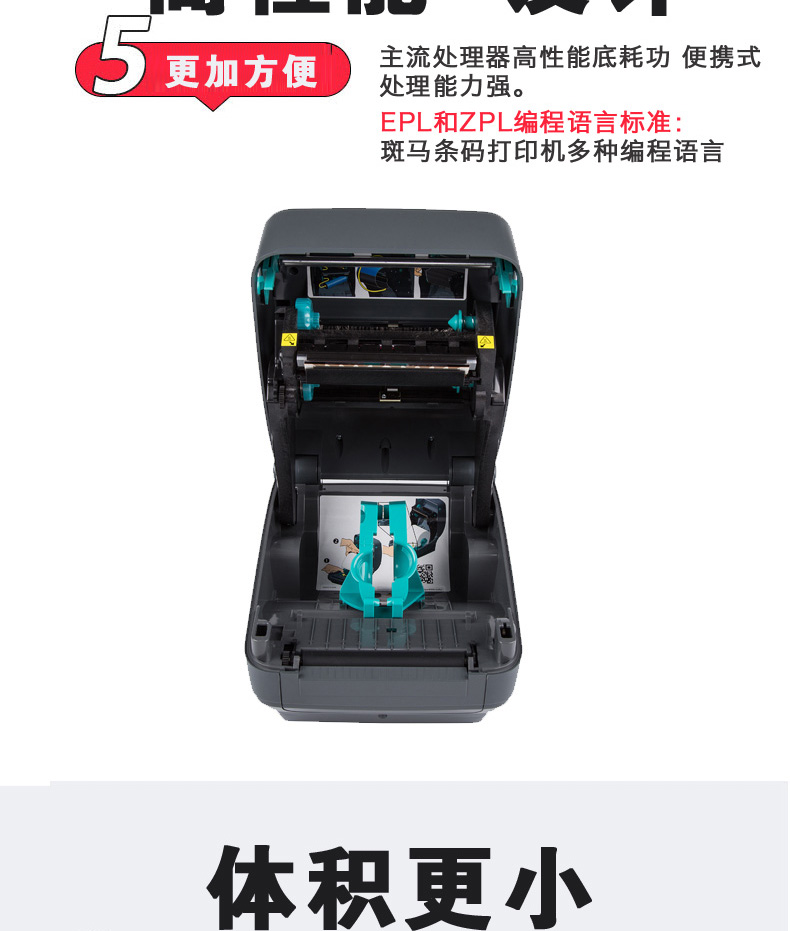 Máy in nhãn tự dính mã vạch GX430T / GK420T - Thiết bị mua / quét mã vạch