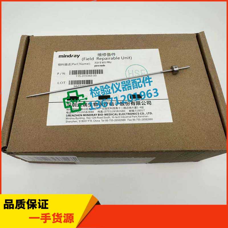 迈瑞bc5180 5190 5380 5390 5390crp血球仪原装样本针穿刺针配件