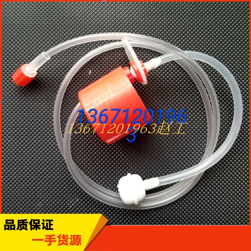 mindray迈瑞BC5100BC5380BC5180BC5300BC5390BC-5380LEO1瓶盖组件