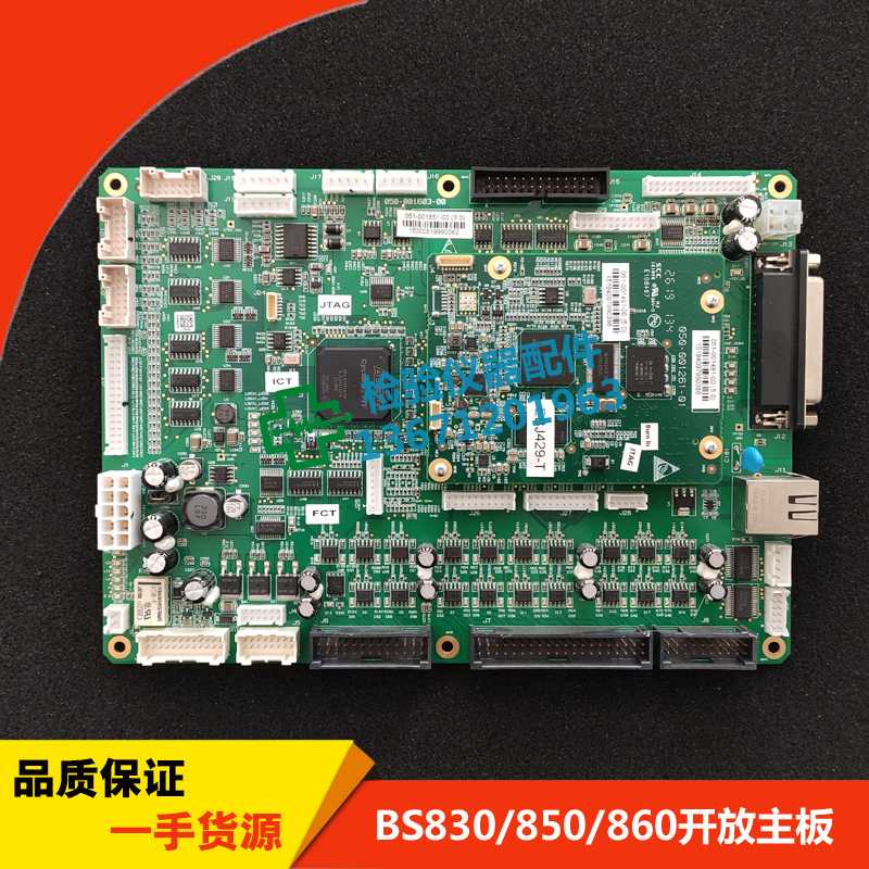 Mindray迈瑞bs830/850/860/880/890开放主板，封闭机型改开放专用