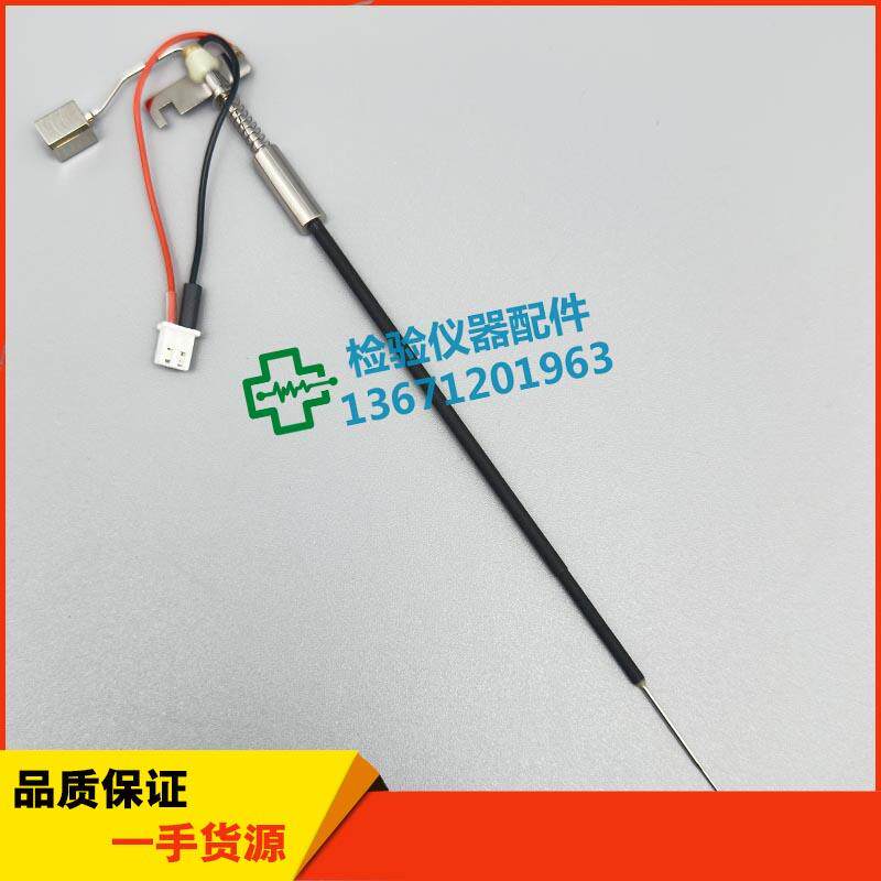 蓝韵生化LW C200 C220 C240 C330 C400采样针 试剂针 样本针