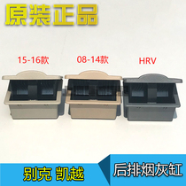 Apply Buick Kai Yue New Kai Yue HRV Ash Box Backseat Ashtray Armrest Box Rear Ash Ash Case