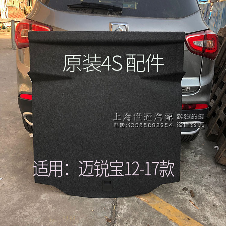 Suitable for Chevrolet Malibu spare tire cover trunk carpet trunk trim panel lining original XL