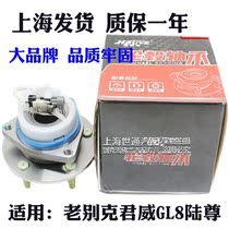 Applicable front axle head Old Buick GL8 Lu Zun Junwei Lacrosse Front wheel bearing Rear wheel bearing ABS