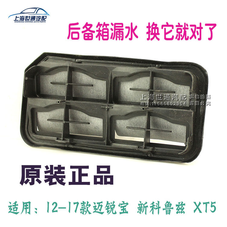 Suitable for Chevrolet Marybold New Cruze XT5 trunk leakage pressure reducing valve Outlet pressure relief valve