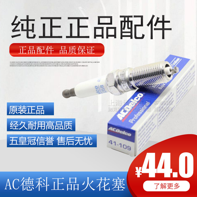 Apply new old and old Buick Junwi Junjing Lu Zheng GL 8 new Wei Raibo Cruz Spark Sassay