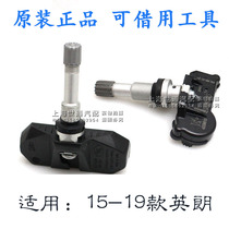 Applicable to 15 Buick New Yinglang Tire Pressure Sensor Tire Pressure Sensor Monitoring Sensor 4s Kovoz