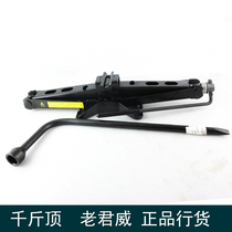 Applicable to Buick Regal old LaCrosse Jack tire wrench with car tool crowbar Regal Lacrosse